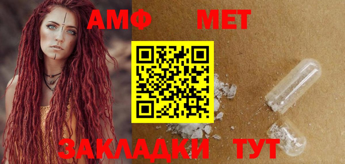 АМФЕТАМИН 98% Камышлов