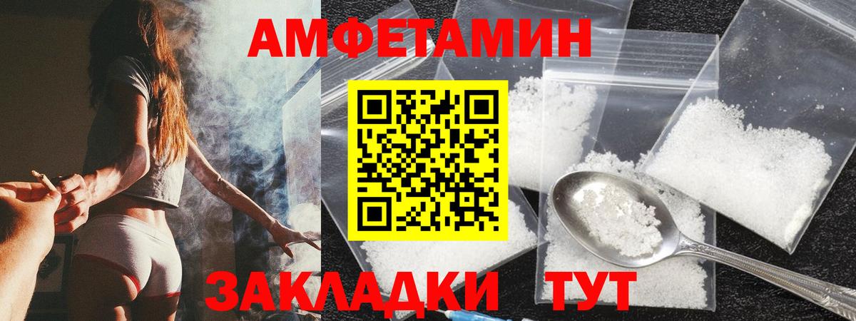 Камышлов  Амфетамин 98%  Amphetamine  Вход с VPN 