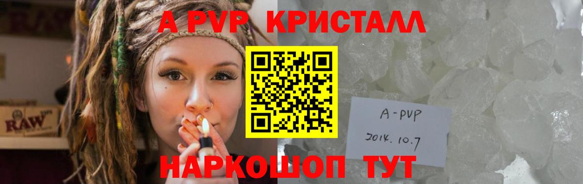 Камышлов  где найти наркотики  Альфа ПВП  Вход с VPN  Alpha-PVP VHQ 
