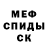 Амфетамин Розовый Zmielov Shyriv
