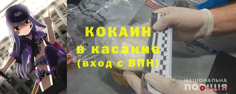 Cocaine Перу  Камышлов 