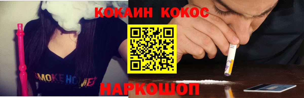 Камышлов  КОКАИН 98%  Cocaine  Вход с VPN 