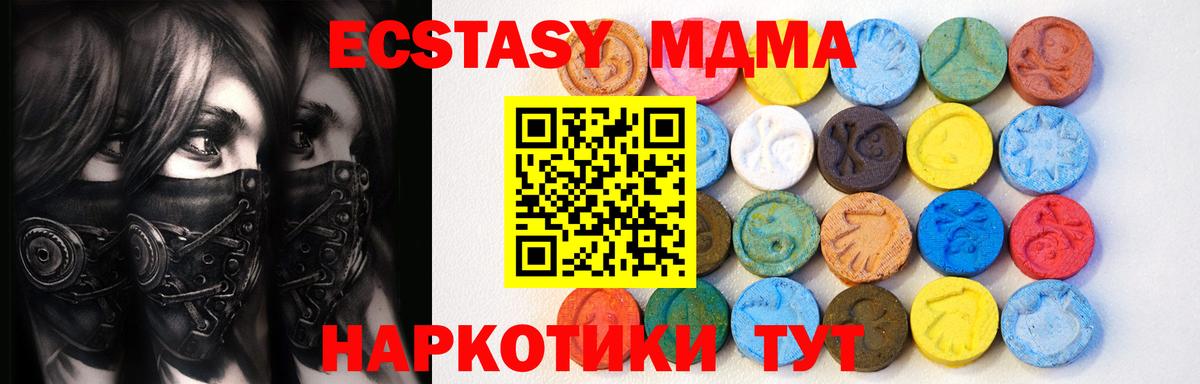 mega ONION  Вход с VPN  Камышлов  ЭКСТАЗИ  Экстази DUBAI  Ecstasy ешки 