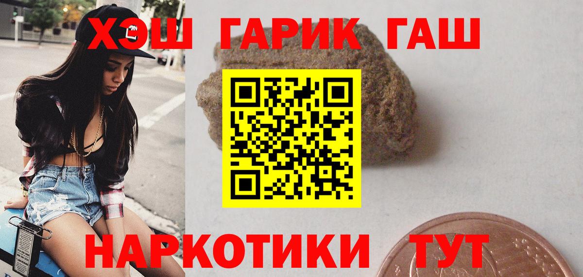 ГАШИШ гарик Камышлов