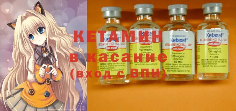 Кетамин ketamine  купить наркотики сайты  Камышлов 