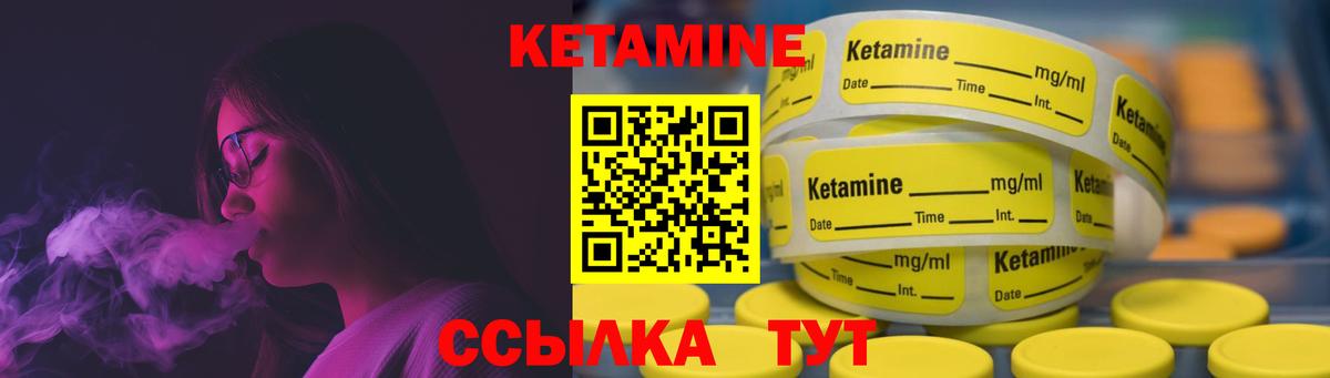 Камышлов  Кетамин VHQ  Кетамин VHQ  Вход с VPN 
