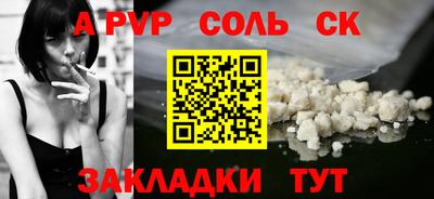 соль ск Гагарин