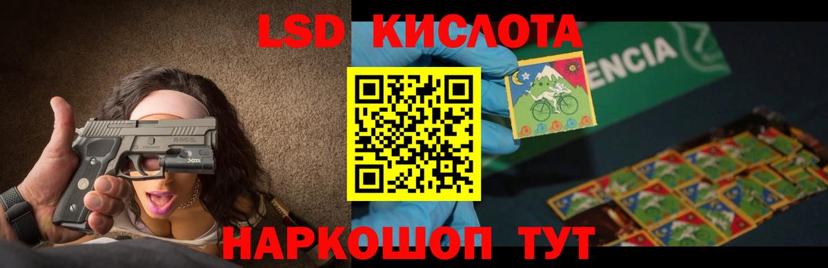LSD-25 экстази ecstasy  Вход с VPN  LSD-25 экстази кислота  Камышлов 