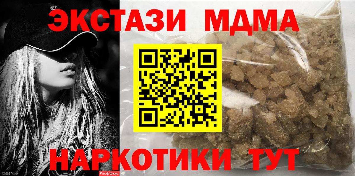 МДМА  Вход с VPN  Камышлов  MDMA Molly 