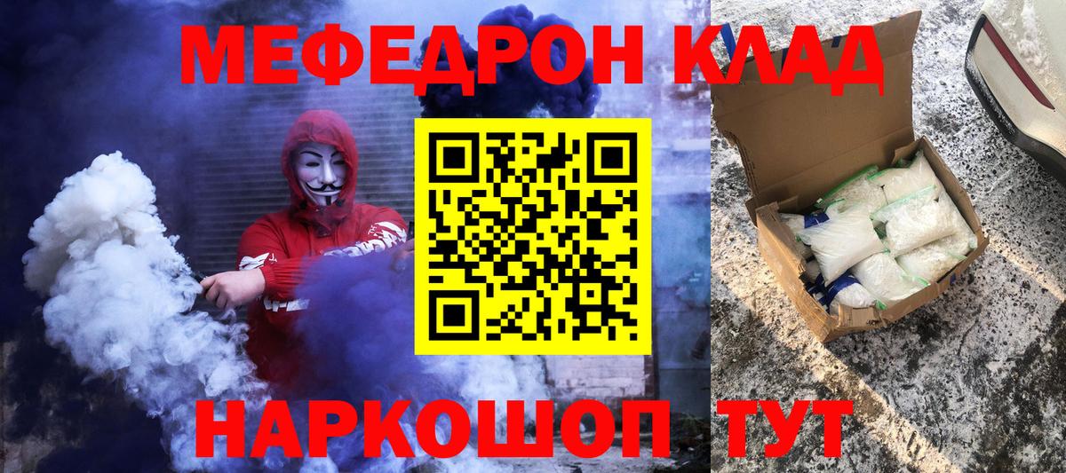 Мефедрон  Cocaine  Камышлов  Хэш  ЛЁД  Конопля  Вход с VPN 