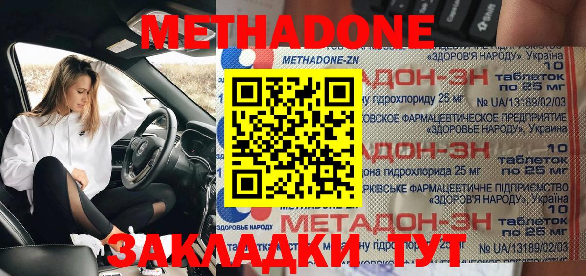 Камышлов  МЕТАДОН VHQ  mega tor  Вход с VPN 