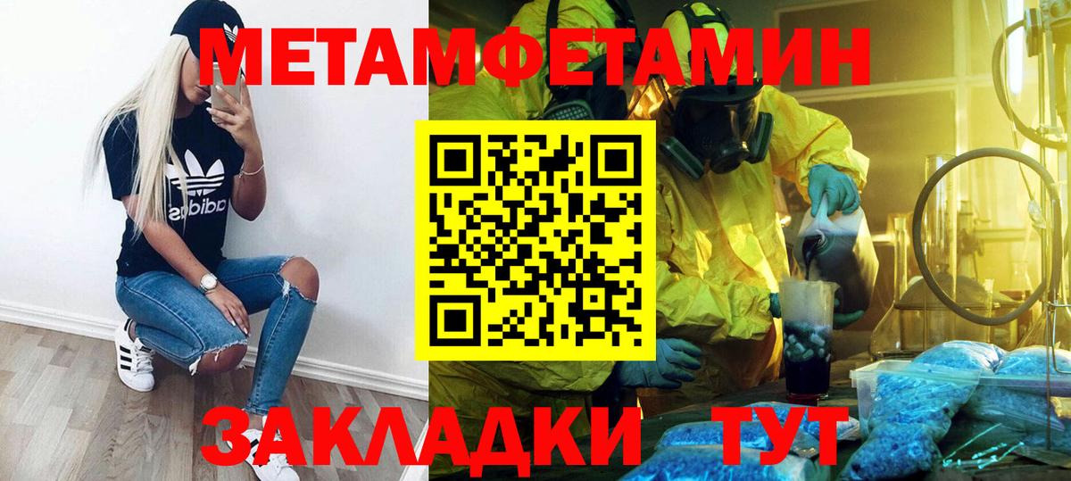 МЕТАМФЕТАМИН мет  МЕТАМФЕТАМИН мет  Вход с VPN  Камышлов 