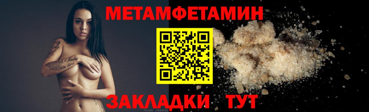 Первитин кристалл Камышлов
