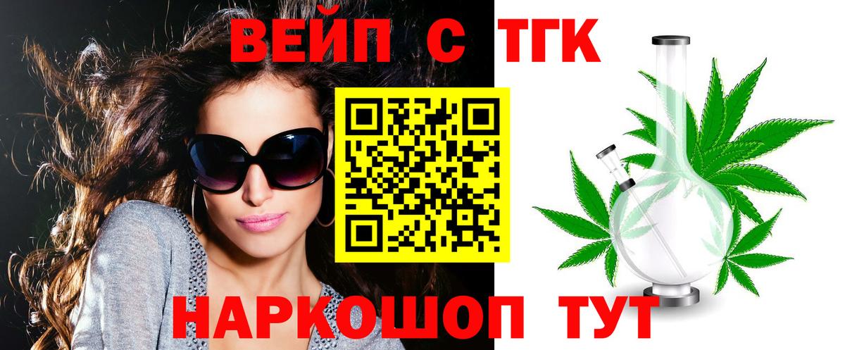ТГК жижа Камышлов