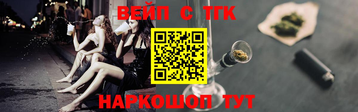 Дистиллят ТГК жижа  Вход с VPN  купить наркотик  Камышлов 